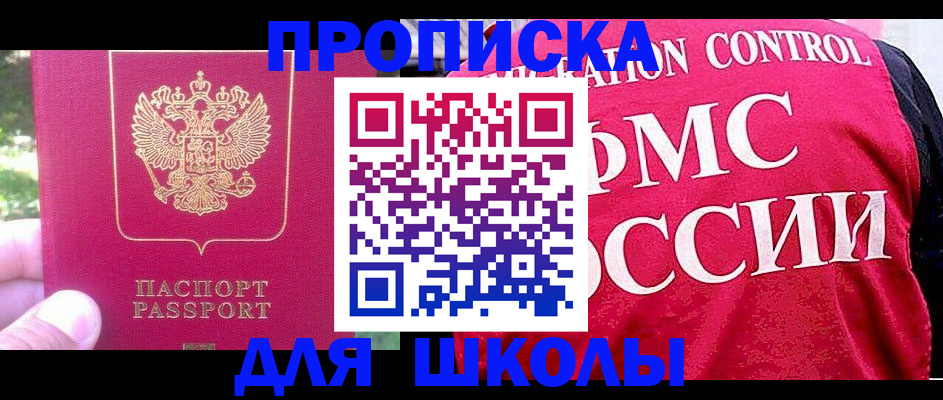 прописка штамп в Тамбове