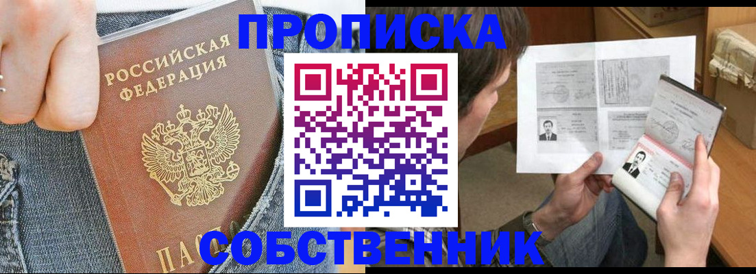 временная регистрация 2025 в Тамбове