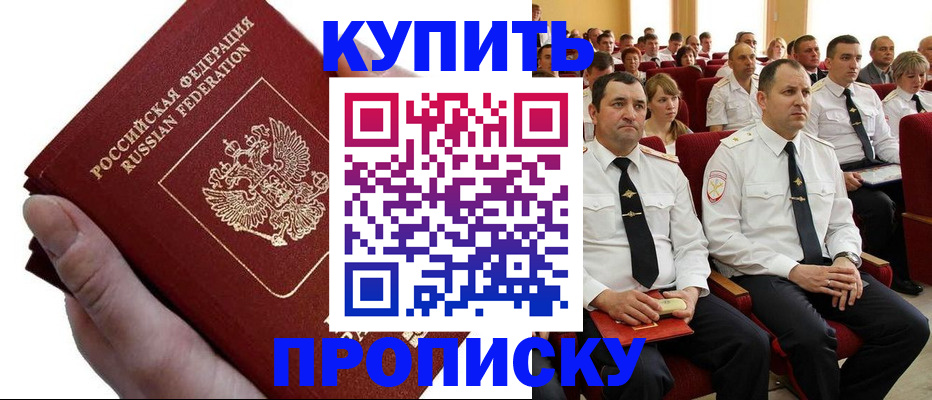 временная регистрация для всех в Тамбове