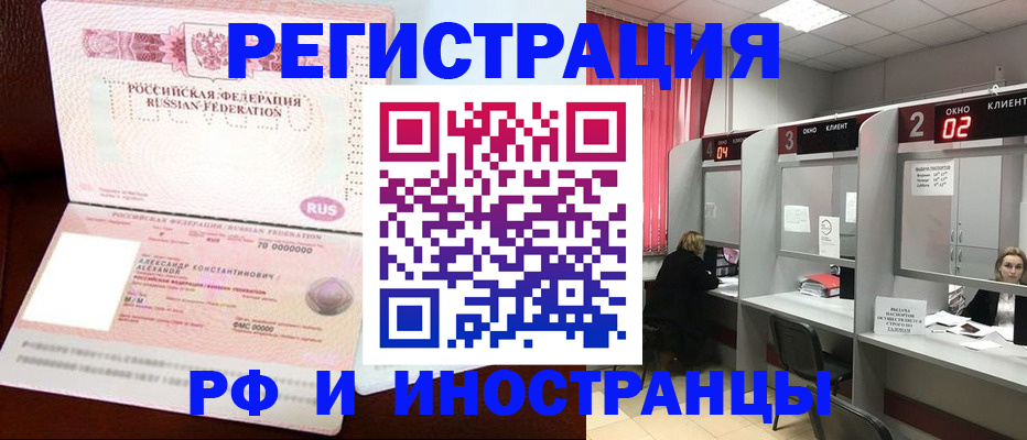 временная регистрация для школы в Тамбове